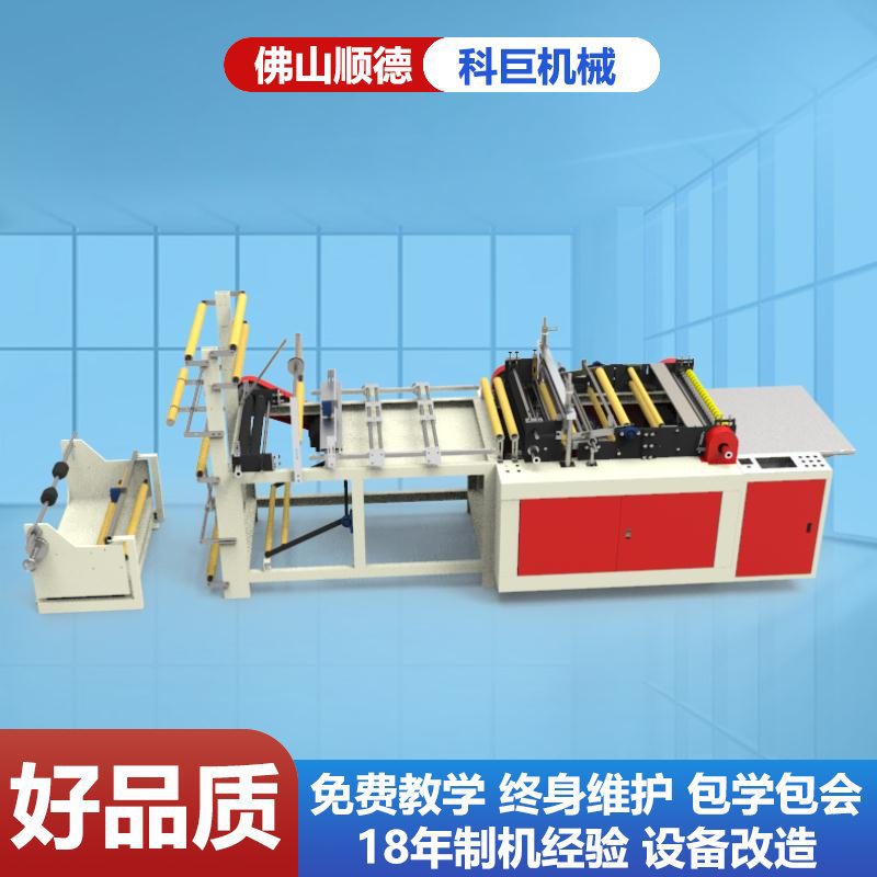 pof制袋机筒膜定封口长pe塑料膜定量高压裁切