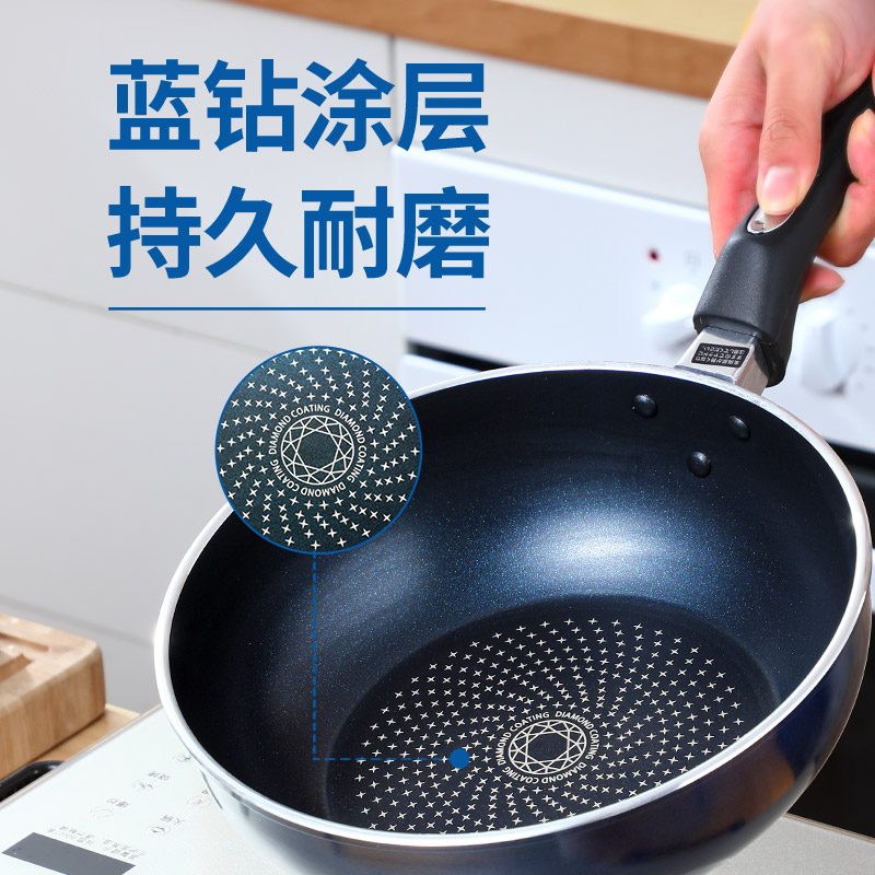 蓝钻不粘锅家用小炒锅1-2人用24 28CM
