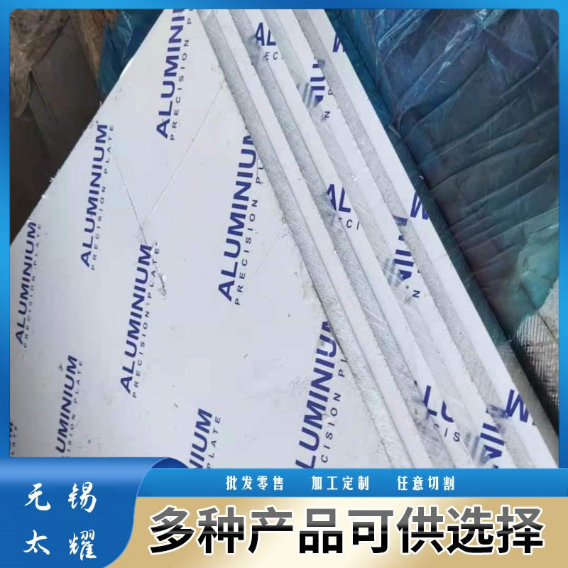 供应7A09铝合金板 LC9航空超宽超硬铝板 ，超平铝板 薄板批发