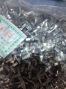 2。8插簧A,弯头插簧 42元/一千