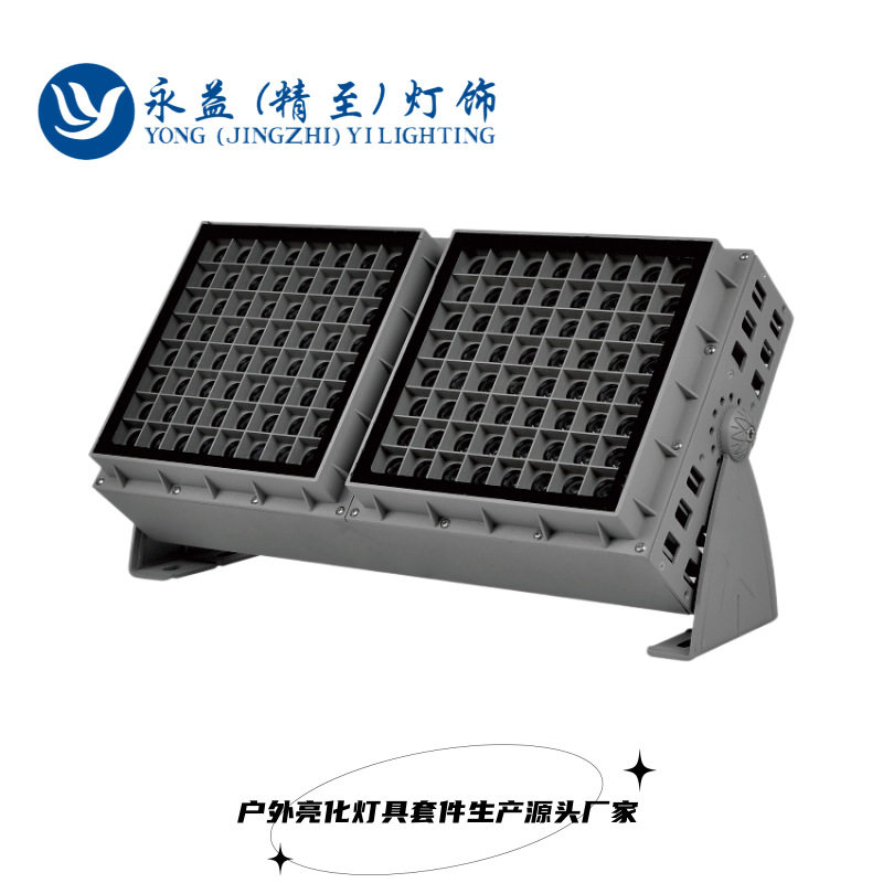 厂家直销双头组合投光灯外壳套件