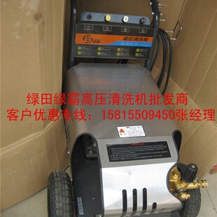 养殖场用380V电动高压清洗机 5.5T4 248公斤大压力18M36