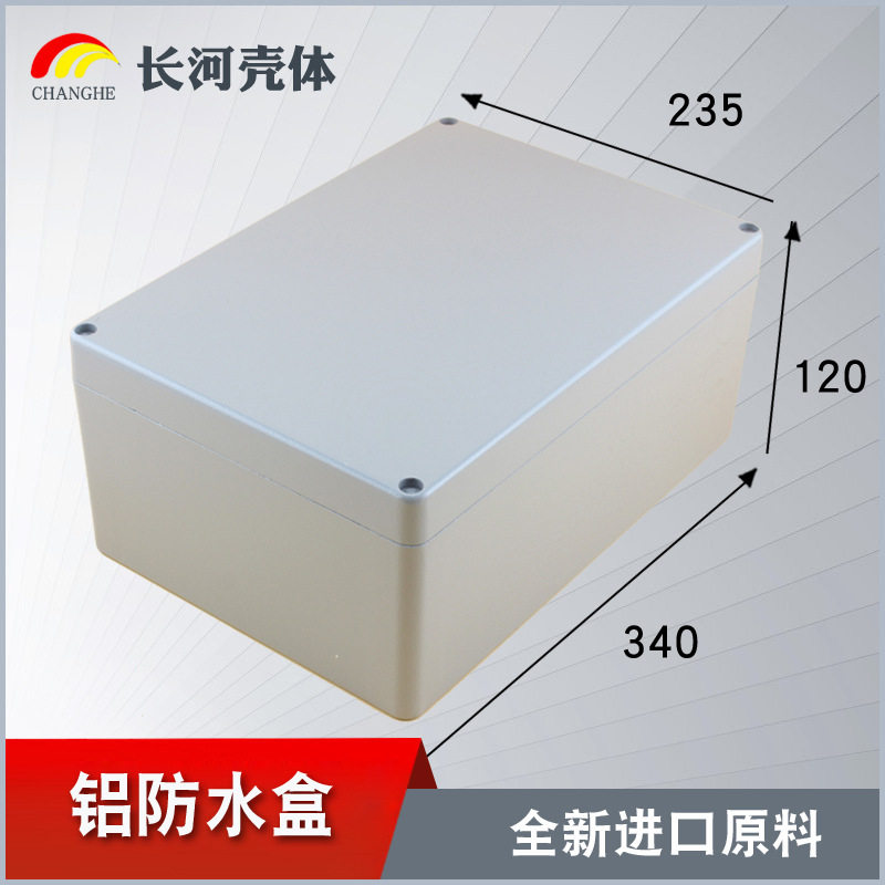 长河壳体 仪表壳体 铝合金防水盒 铝压铸防水盒现货 340*235*120