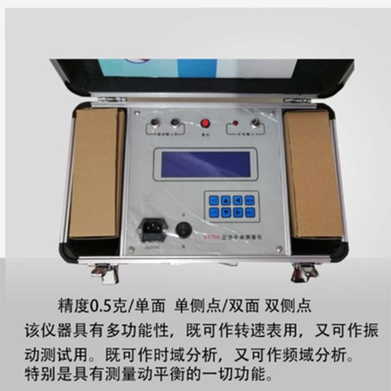 VT700现场动平衡测量仪风叶动平衡测试仪电机动平衡校验仪叶轮动