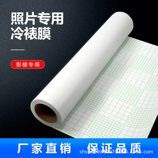 2803哑膜相片专用十字皮纹亮光加厚冷裱膜 照片膜 影楼膜 磨砂膜