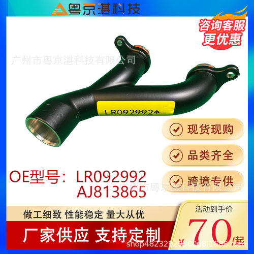 黑铝发动机水管路虎发现四揽胜