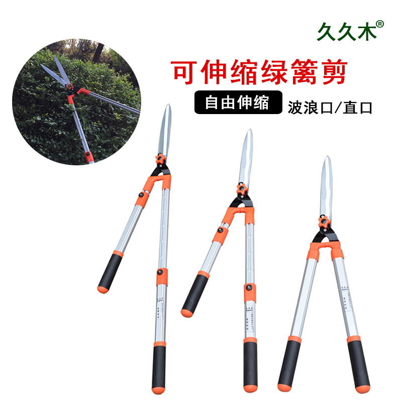 久久木 伸缩篱笆剪绿篱剪草坪园林绿化工具大剪刀草剪修枝锋利