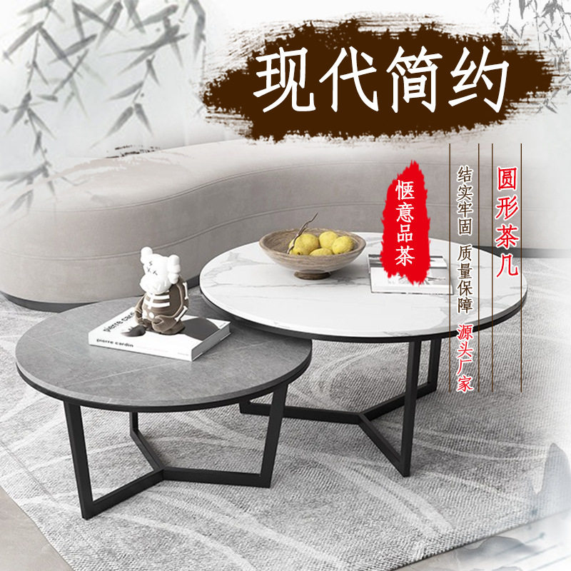 简约现代轻奢岩板圆形高低茶几