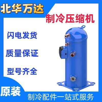 HLJ072T4LC6涡旋式制冷 中央制冷设备