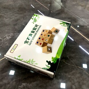 宝石声音配对 幼儿园儿童科学探索实验室 科普探究试验教具