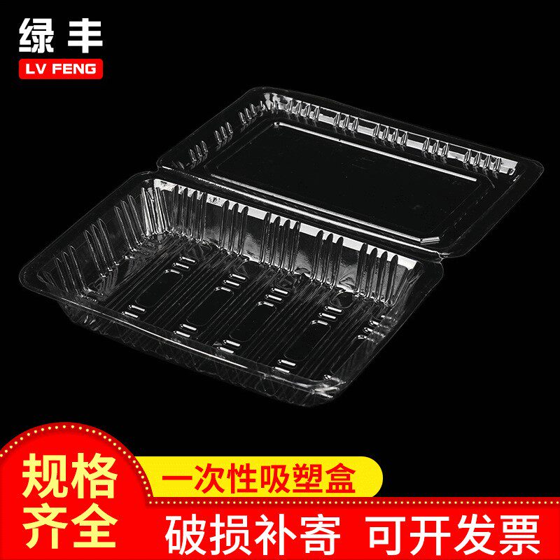 供应透明塑料食品果蔬盒 中一深甜点盒 中一平草莓水果打包盒批发