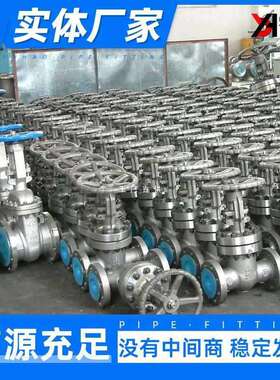 5IJO304不锈钢法兰闸阀Z41W-16P明杆手动阀门开关DN506580100