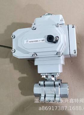 不锈钢3PC电动内螺纹球阀开关型 220V 380V Q911F-64电动阀门