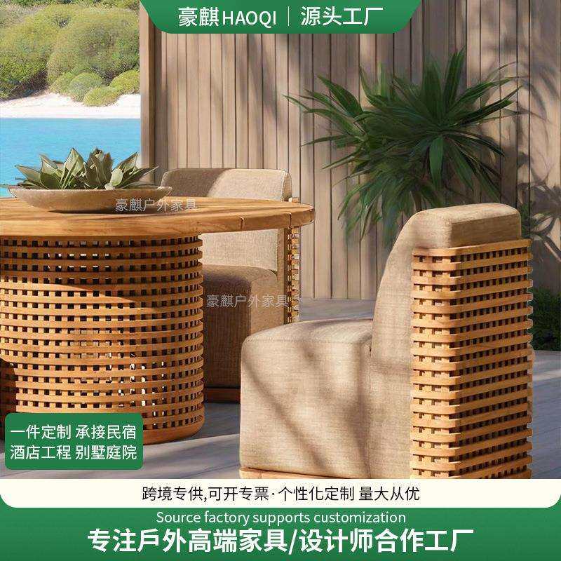 庭院户外休闲柚木桌椅别墅露台长桌露天防水防晒室外阳台花园家具