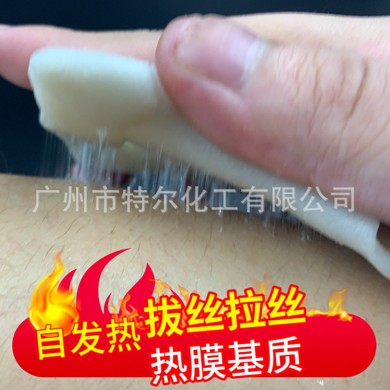 拔丝发热泥灸基质 蜡疗硬蜡 热敷肩颈外用 拉丝蜡