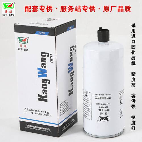 供应612630080203燃油粗滤芯CX1016ADX850FS36210柴油滤清器滤芯