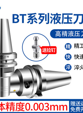 DGAMDJ台湾品质液压刀柄BT40油压刀柄BT3050HPC8/16/20筒夹BT50