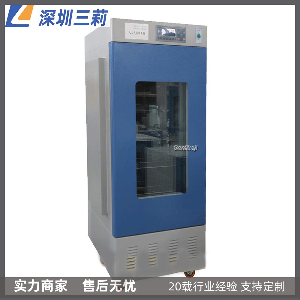 400升人工气候培养箱 PQX-400程控人工气候箱 大型光照培养箱