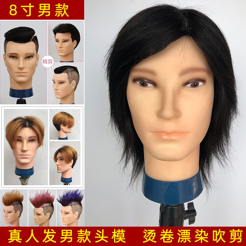 美发男士真发模特头短发剪发烫染吹真人发假人头理发学徒练习头模