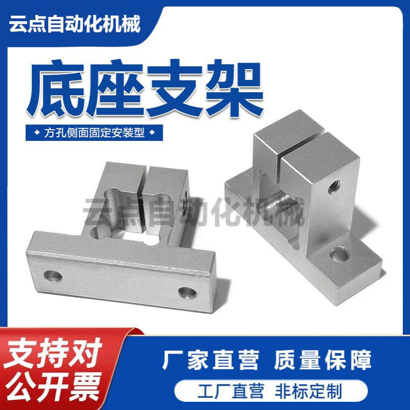 铝合金 CLTQAM底座用支架方孔侧面固定安装型导向轴支座 CLTQBM