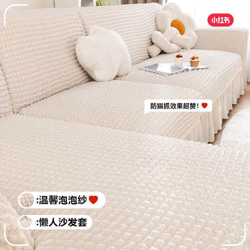 新款2026全包裙边沙发套客厅懒人贵妃沙发防尘布艺罩通用盖布