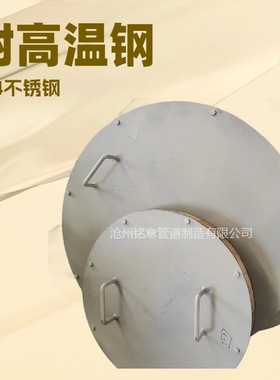 蓄水池不锈钢检修孔盖板05S804图集 圆形方形 不锈钢材质  铭意