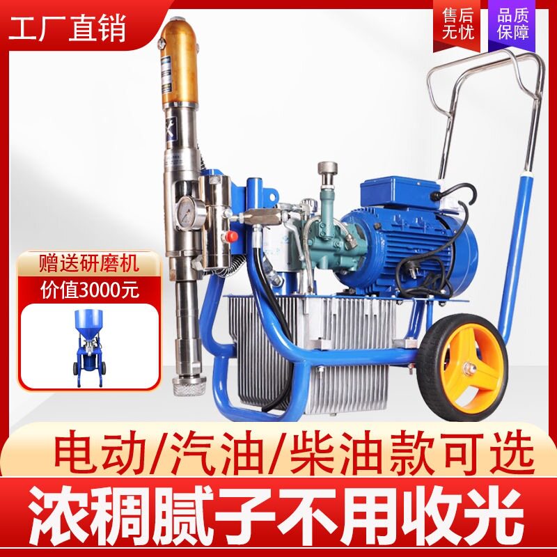 超高压无气腻子喷涂机防水涂料