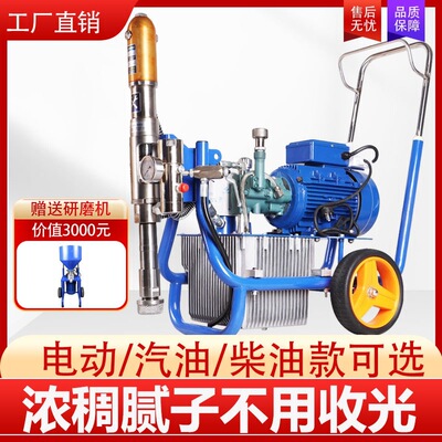 超高压无气腻子喷涂机防水涂料