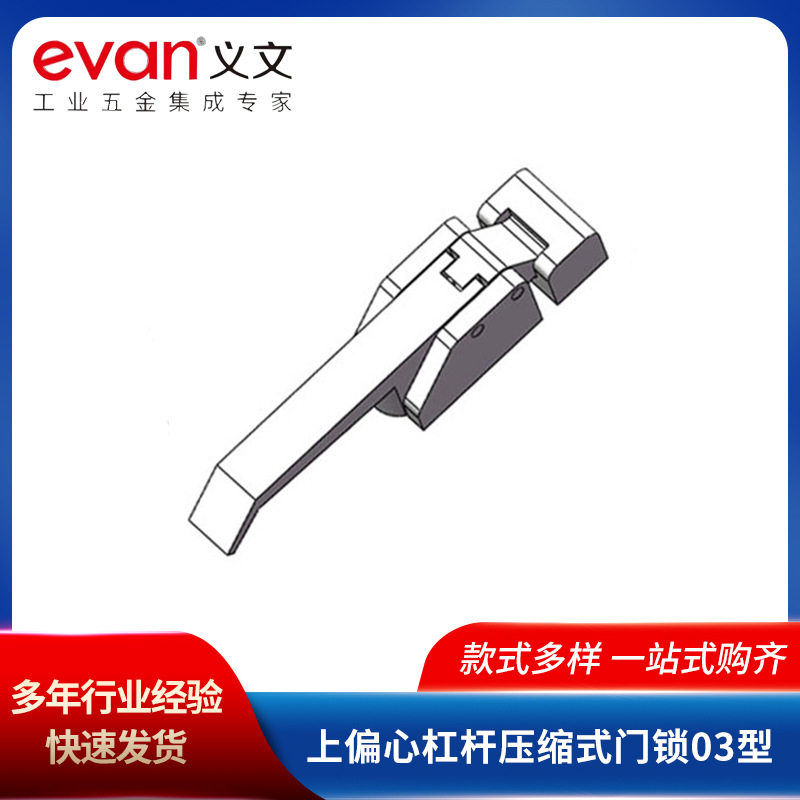上偏心杠杆压缩式门锁03型 压缩式不锈钢配电箱锁 电柜箱弹跳锁