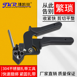 扎带枪拉紧器打包工具JKR 不锈钢自锁式 CH2056 JKR 捷凯锐
