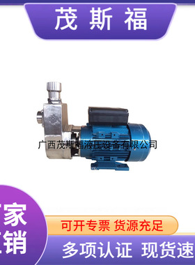 40FX-18D半开式叶轮泵不锈钢耐腐蚀增压水泵自吸泵卫生泵