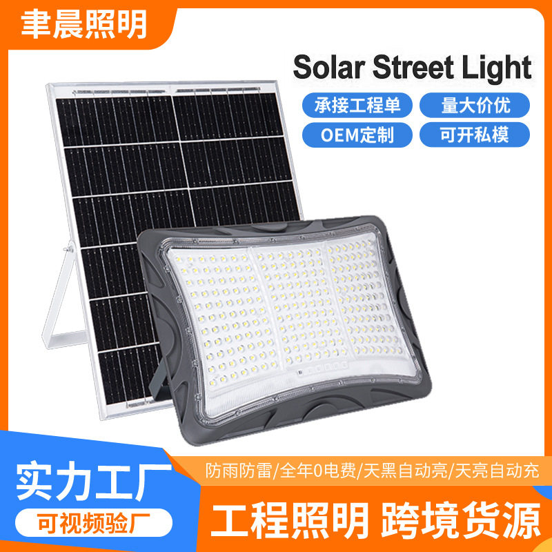 月光侠太阳能户外庭院投光灯
