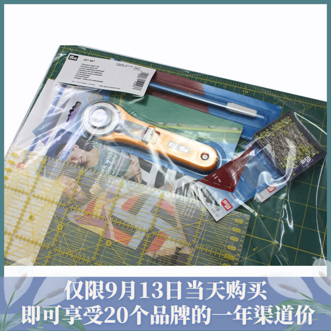 【】德国prym拼布工具 缝纫 切割垫 轮刀651447
