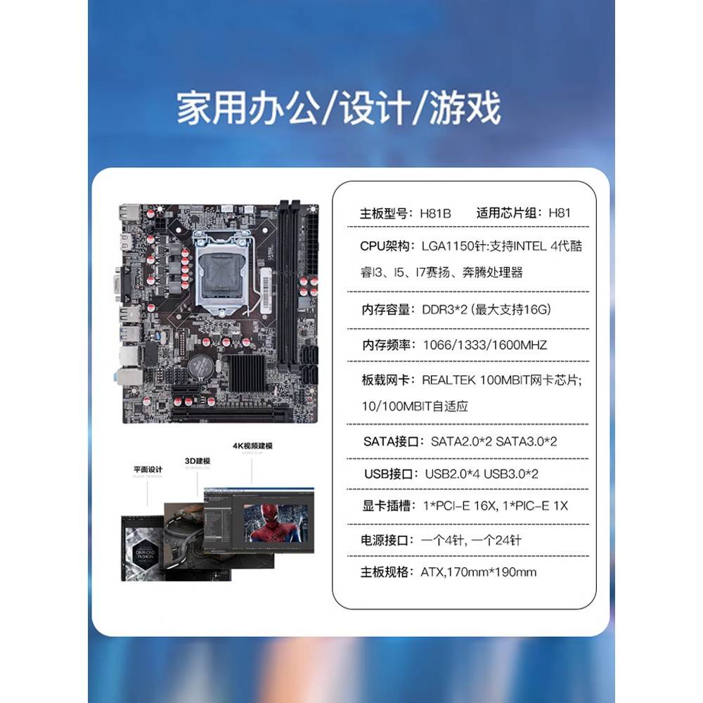 全新868839.B H81 1B85 115电脑主M2千7兆0网卡支四代HI3 CI5板 i