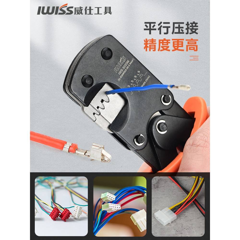 子3WSS杜邦25无品牌/.用压4I插簧端钳莫I仕.2适5压线多功能1接钳