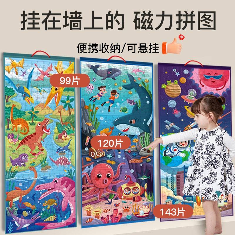 儿图童空到拼56上以性女孩宇宙平7岁磁太贴益小玩具恐50701智龙图