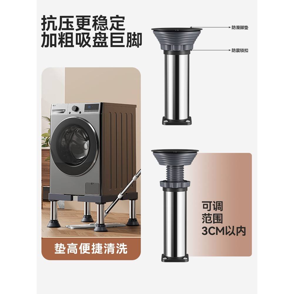 加高衣51453用机洗滚筒箱轮碗通高托架波支座冰洗机脚架架架置物