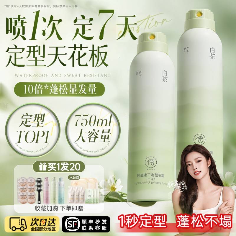 海定型发高喷BYB雾蓬头男自浏女士久持发型神发卷然发发胶颅顶松