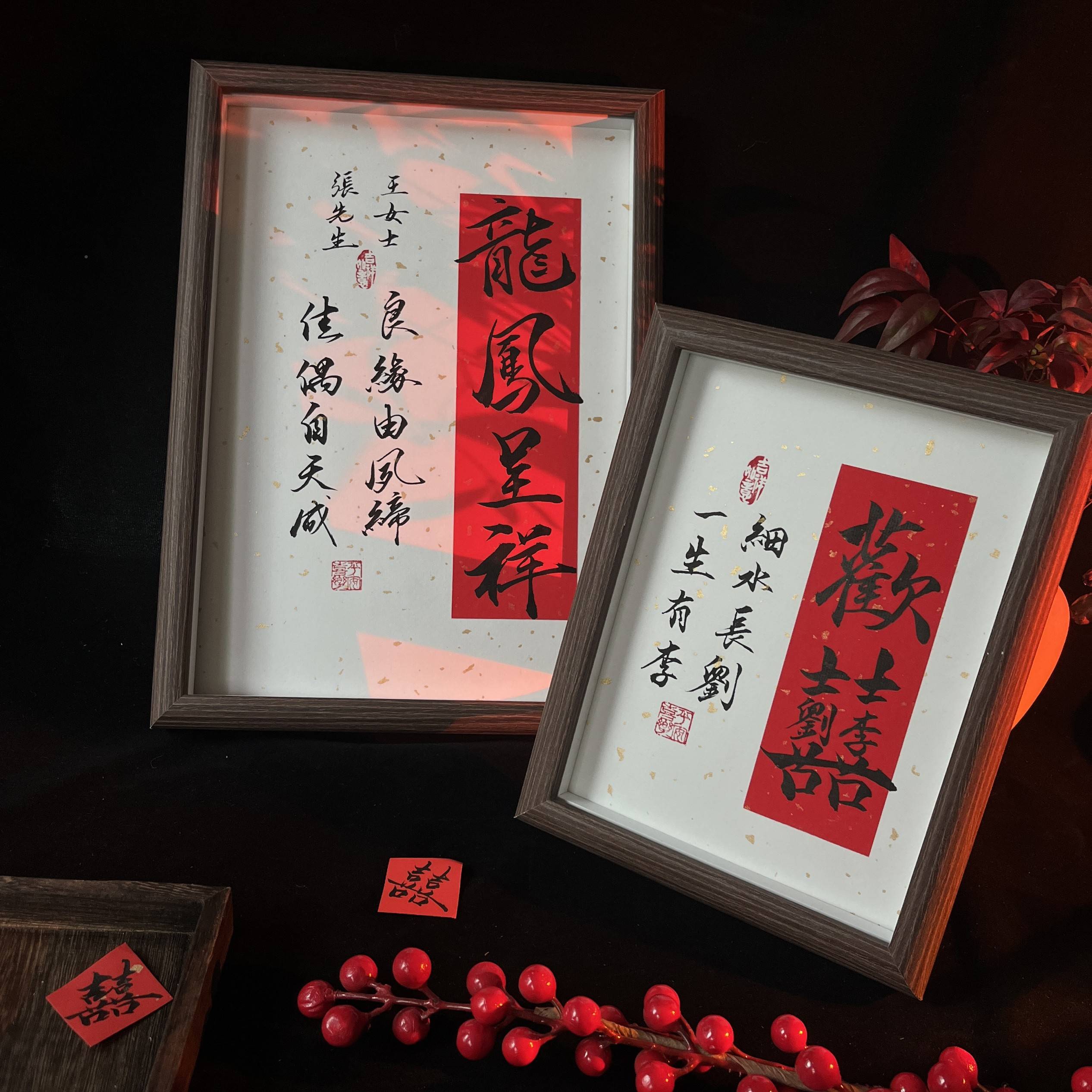 书新婚订祝囍姓谐字摆框12063台音梗手氏写定法制相件摆闺蜜婚礼