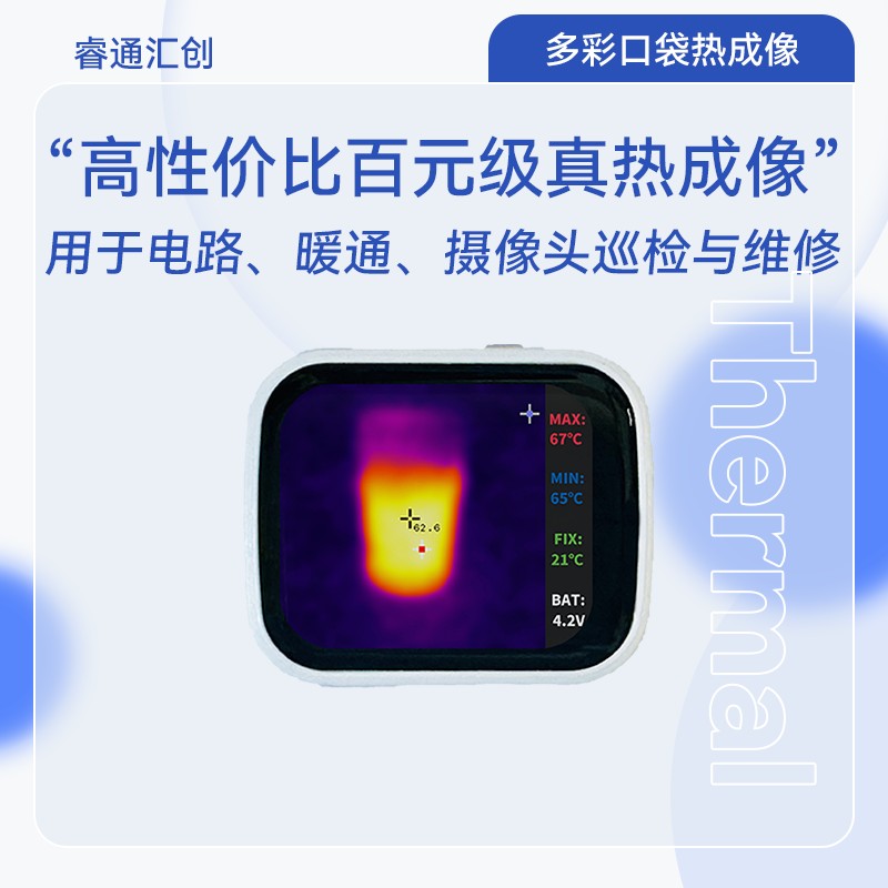 像监控单可杀暖手袋热口酒测电仪93101测地巡路维修成店检简易温