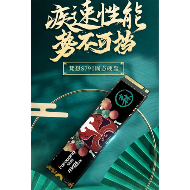 T梵想硬S790 1T/2固态盘7400MB/S M2. TCL颗脑P.CIe40电存43423粒