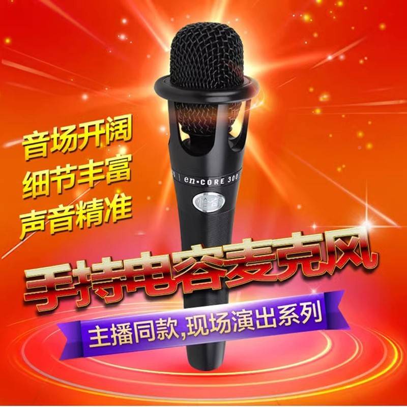 用恰e电00手持容麦筒主播奇636(专S)喊麦搏击KL话14586声歌v卡458