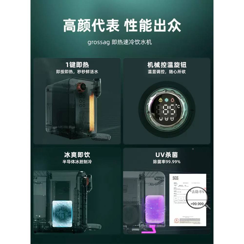 r制古ossagg复型即式5265制冷台饮水机迷你家用饮桌面热冷式小水