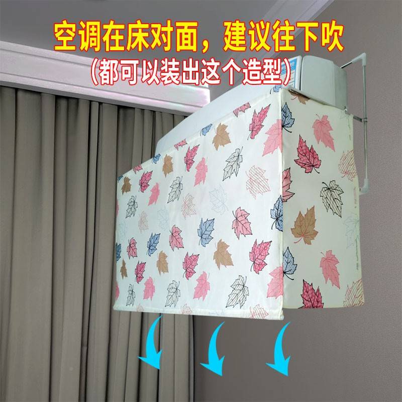 婴空调挡风风板月子挡月儿空风调款遮27008板风防板空调直吹挡罩