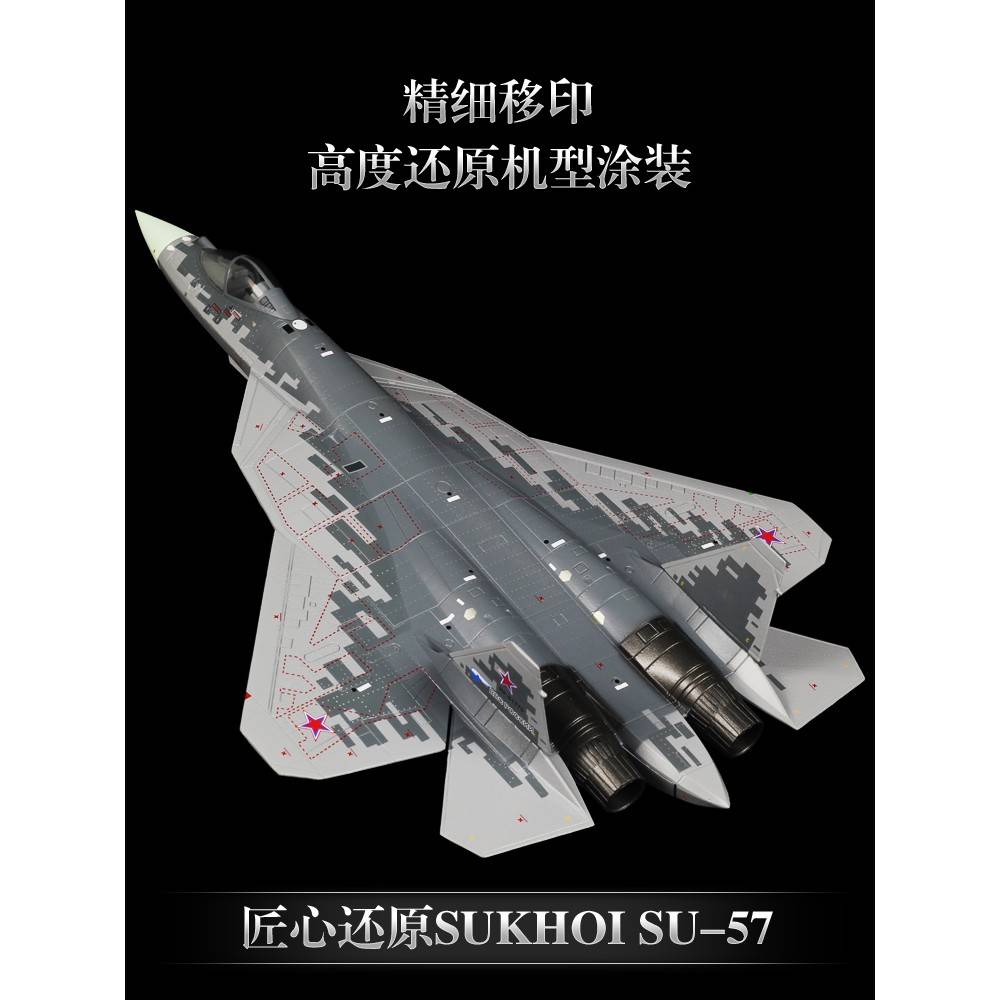 1727飞模型合苏身金无品牌/仿5s斗57战机T50拼机装隐:战机军-事u