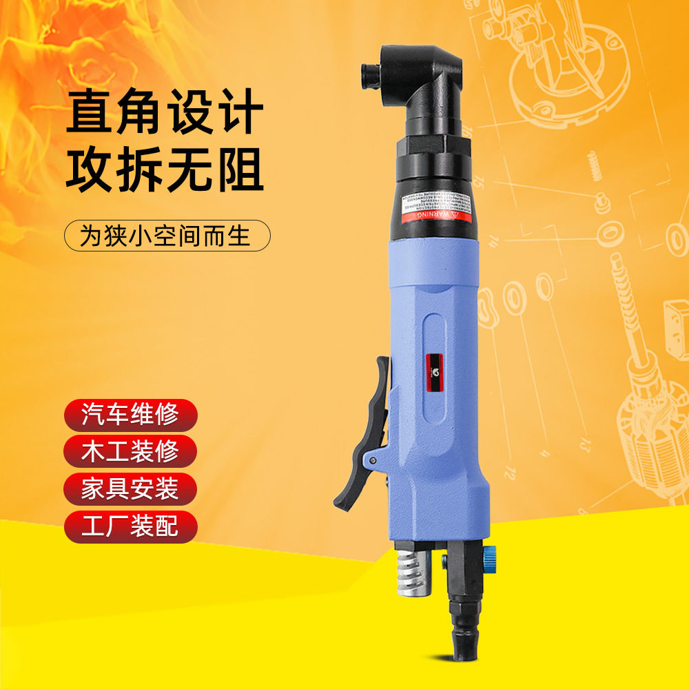速豹8HBL弯头90度风批 直角气动螺丝刀 角落风动改锥起子