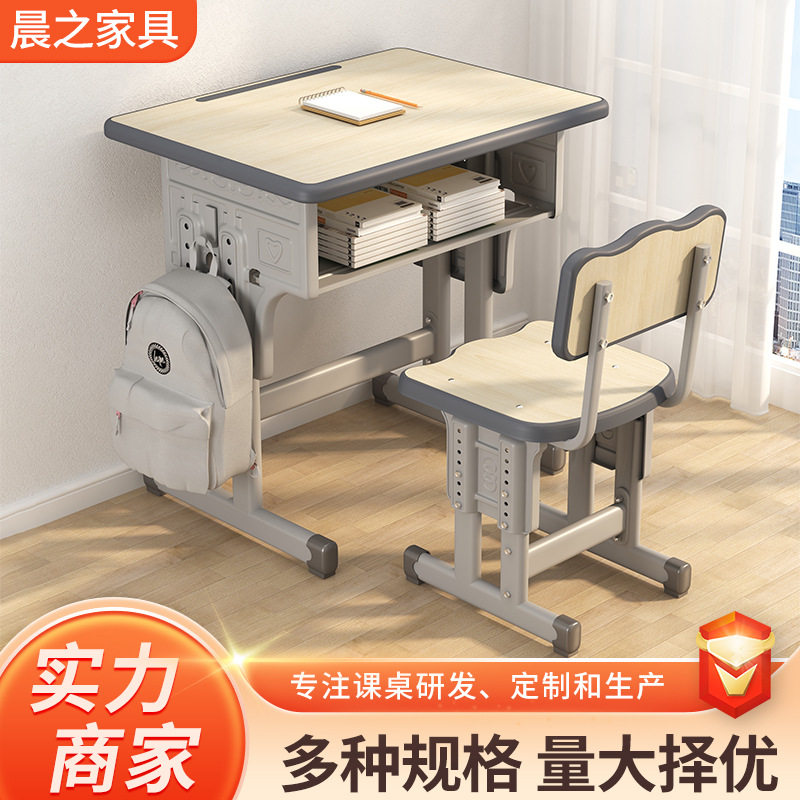 课桌椅儿童学习书桌可升降学校中小学生课桌椅辅导班桌椅套装组合
