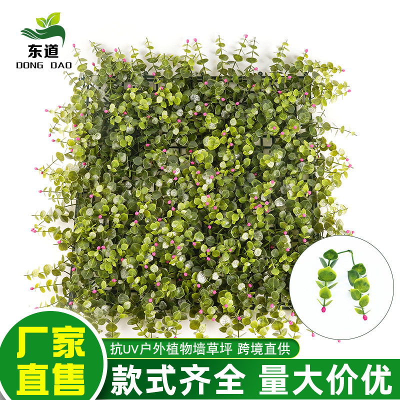 仿真草坪室内背景花墙绿色塑料红果叶草坪家居装修装饰背景墙草坪