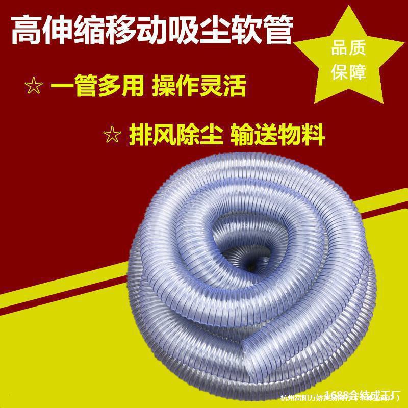 透明PVC钢丝螺旋吸尘机风管