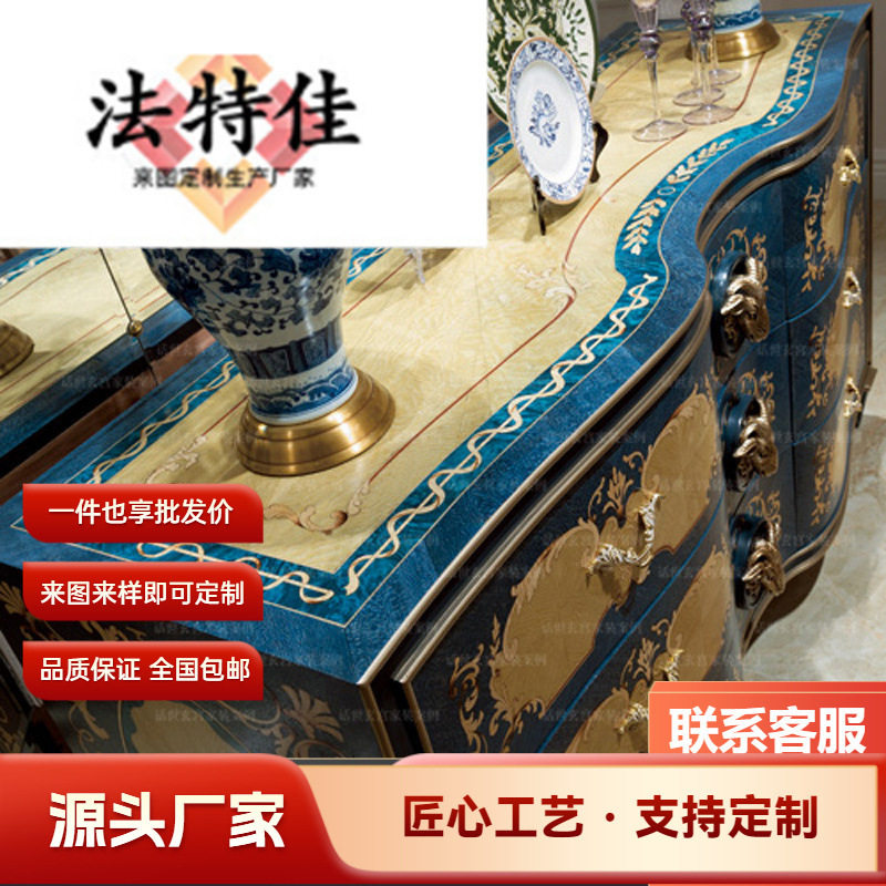 法式宫廷装饰柜大欧式别墅门厅展示柜高档奢华蓝色拼花